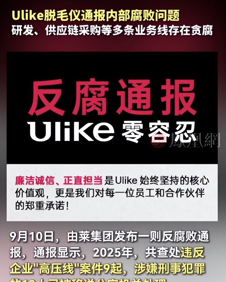 知名企业反腐风暴：个个身份不简单，46人已被抓，涉案金额3000万