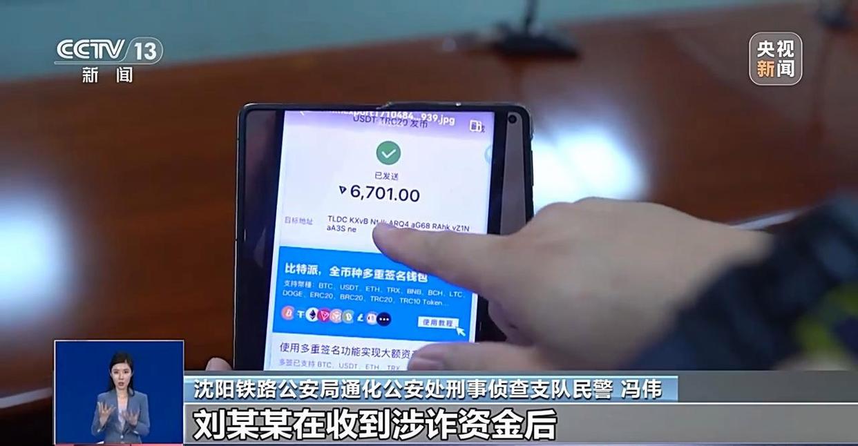 男子求职掉入“刷单”陷阱牵出“案中案”诈骗链条