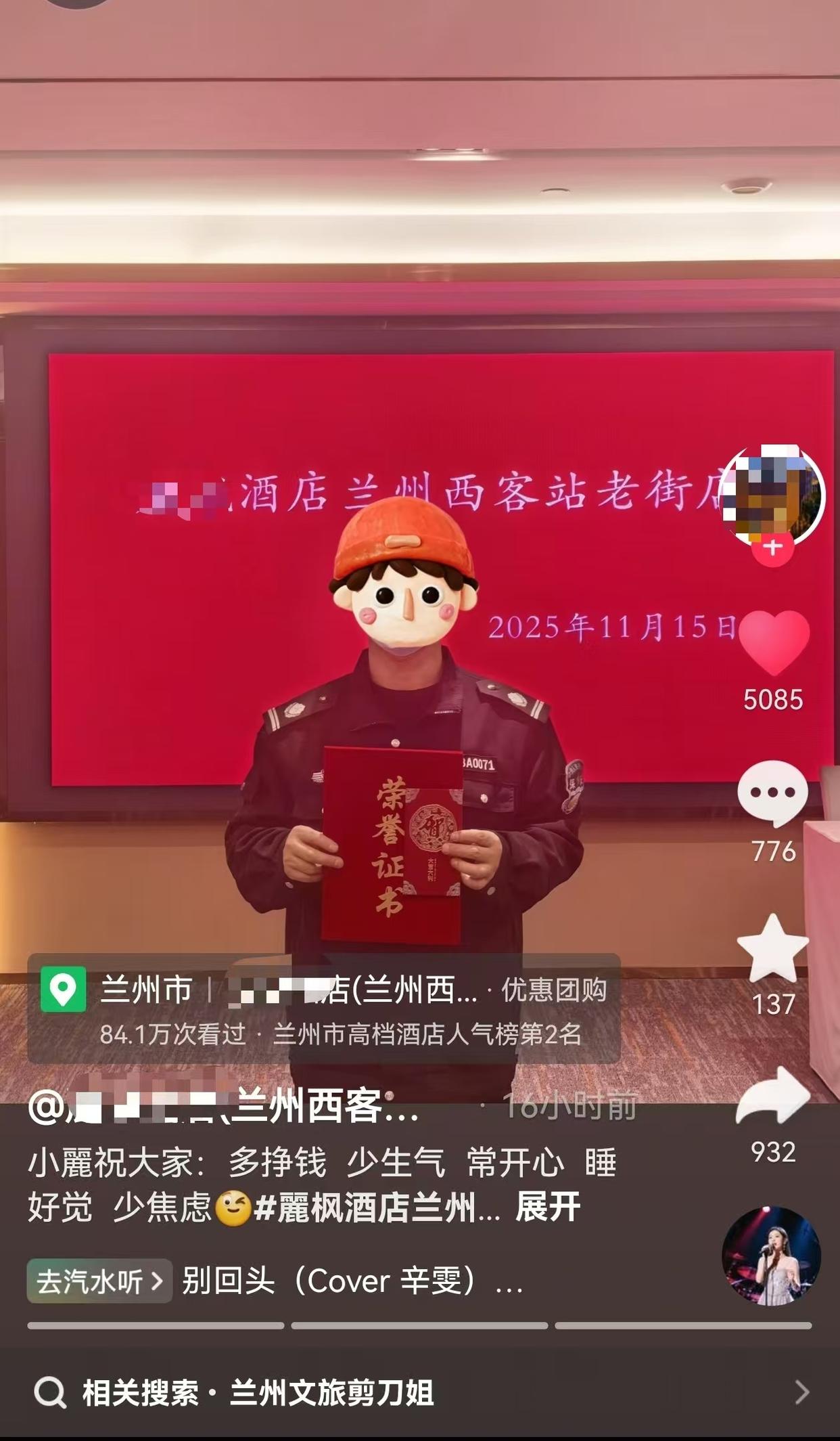 女住客投诉借剪刀遭保安限制，酒店称已嘉奖保安，当地文旅否认蹭“剪刀梗”流量