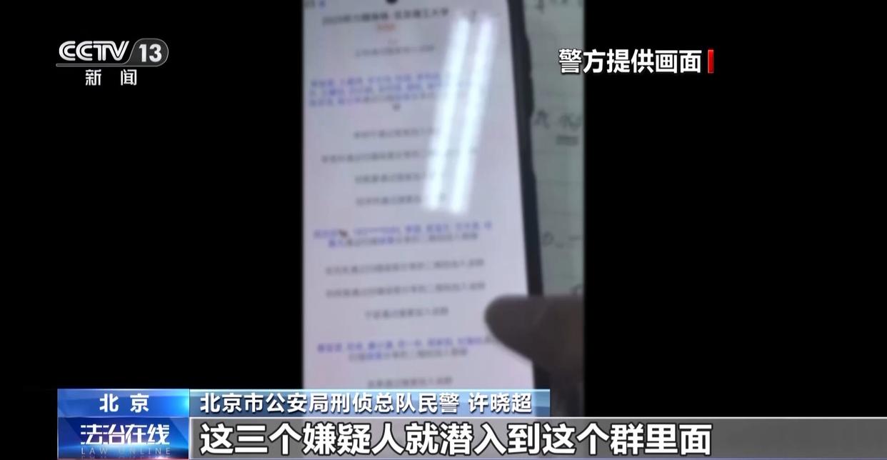 法治在线丨“老师”索要验证码？千万别给，已有多名学生被骗