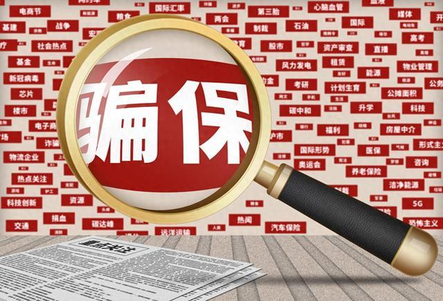 拿救命钱当“提款机”！山西一医院从上到下集体骗保近千万