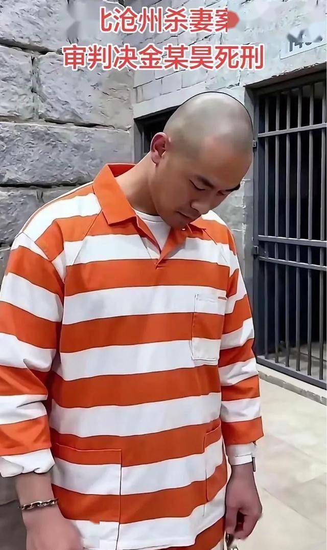 恶有恶报！金昊判死刑后，狱中照片曝光，面相大变，吓得小便失禁