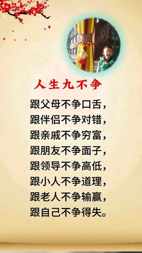 人生九不争：最高级的智慧，是不争而胜