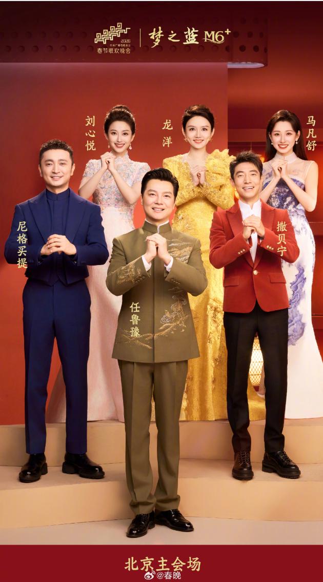 央视春晚主持人阵容公布：39岁刘心悦成春晚主持新面孔