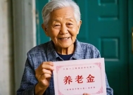 退休金到这个数,才算退而不休的赢家!全国仅2.3%达标