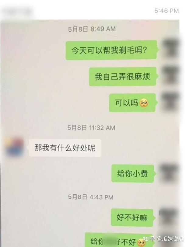 留学圈瓜！加州大学 UCSD女博士，孕期出轨导致羊水破裂，试图洗白被前夫曝光出轨视频及聊天记录！