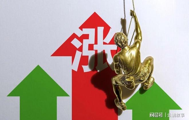 A股：刚刚，三部门联合印发，请做好准备，下周将迎来更大的变盘