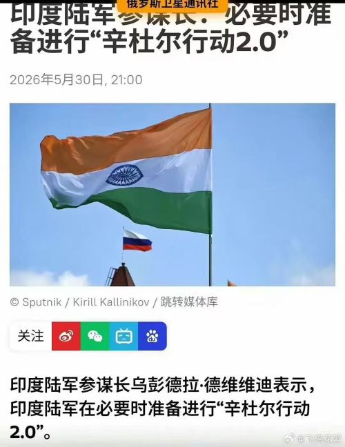 印度上将提出“辛杜尔行动2.0”，再次要对巴基斯坦动手？