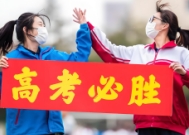 高考人数大降45万,连续第二年下滑!连锁反应来了