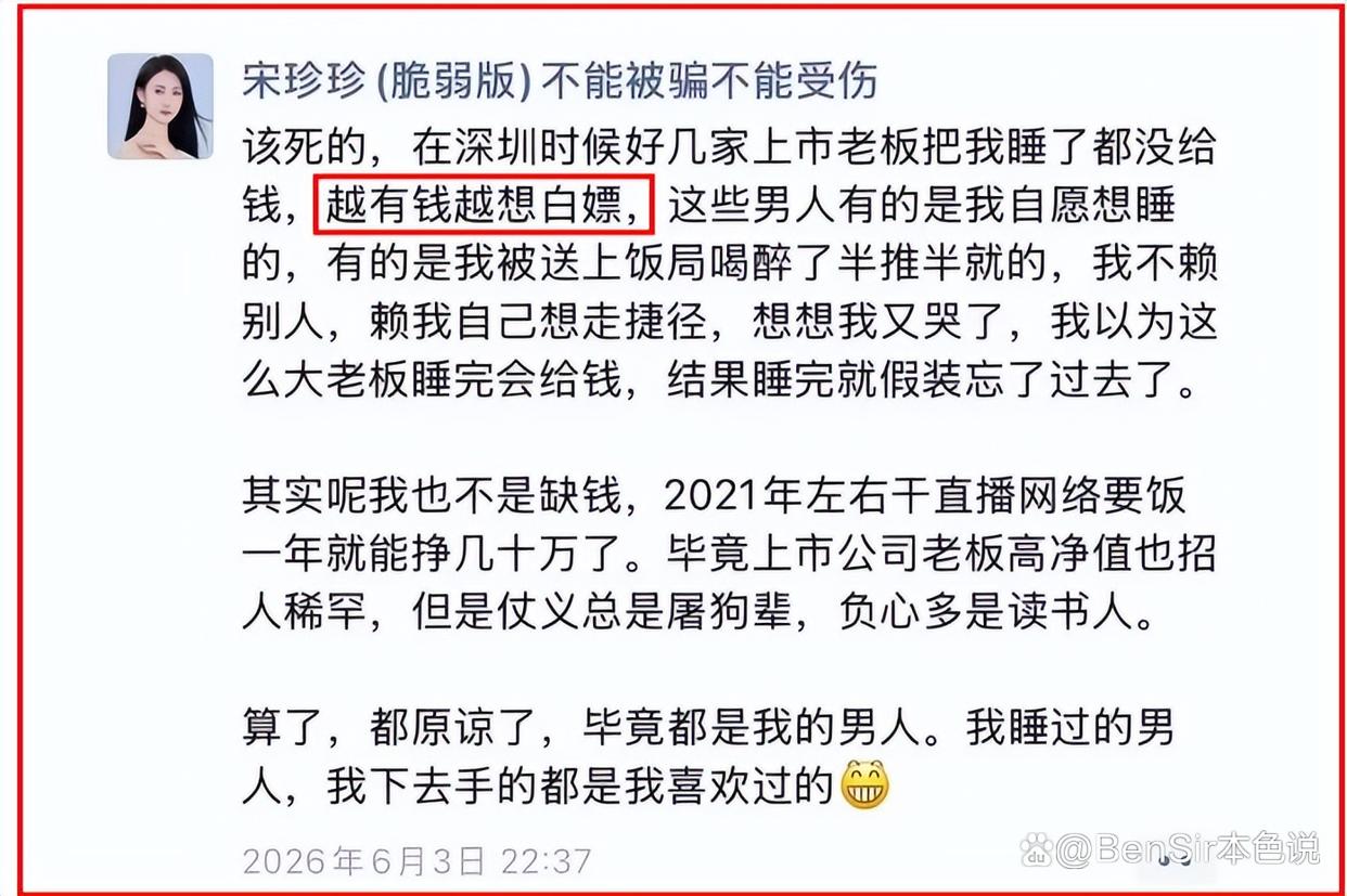 电梯亲吻门阿珍：前华裔小姐，深圳多名富豪爱过她，嘴唇都被咬破