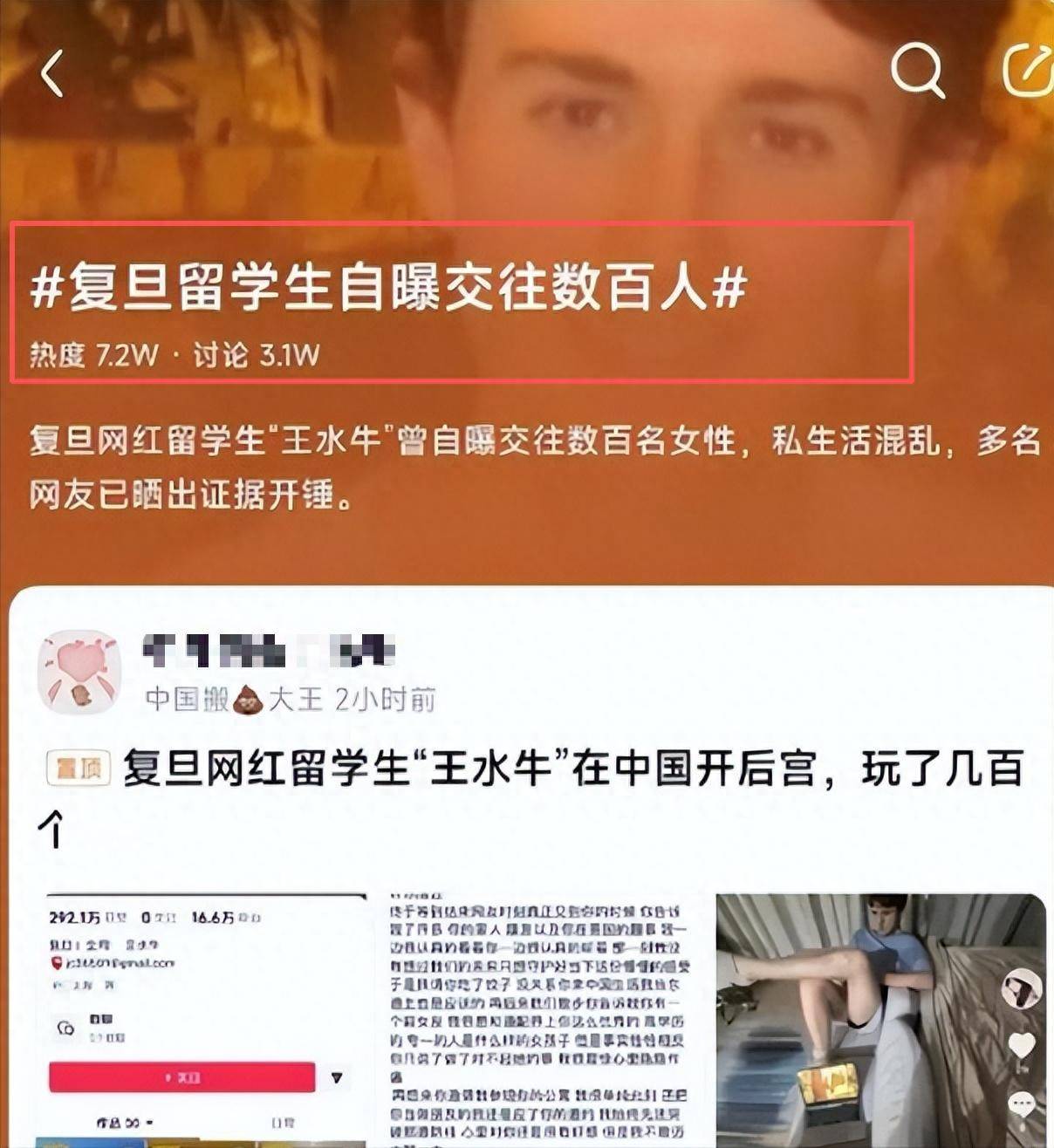  “王水牛”丑闻后续，致多人怀孕打胎仅开胃菜，更荒唐的还在后面 