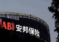 万亿资产归零,全国第四保险集团破产,1.5万亿保单怎么办