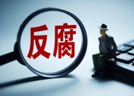 强烈建议:将反腐败斗争中“打老虎”一词,修正为“打老鼠”