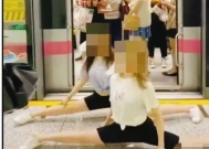 地铁女子穿丁z裤劈叉摆拍,被拘后怒问:几块布惹到谁了?