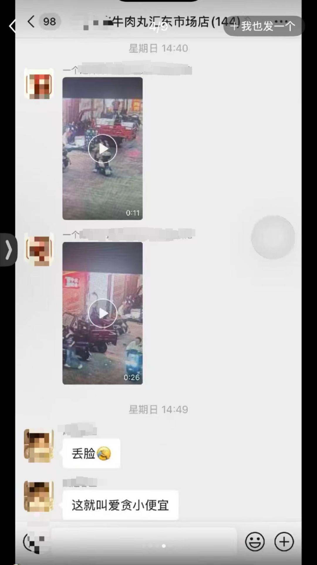 广西一女子买牛肉丸因切换支付方式，被商家误认逃单并在群里公开视频，女子要求道歉赔偿并准备起诉，商家：已道歉退款，还遭骚扰辱骂