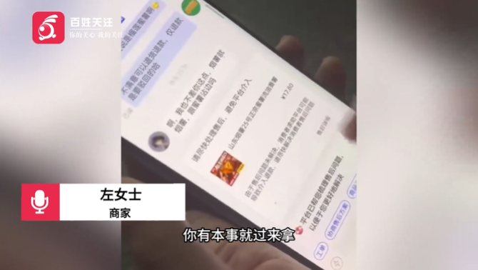 女子仅退款9斤蜜薯称有本事来拿，商家驱车800公里取回