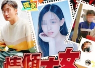 变态的“裸身盛宴”:上千名女孩被凌辱,选妃视频曝光