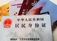 身份证号“Ⅹ”不读“叉”,也不读“埃克斯”,正确读法是啥