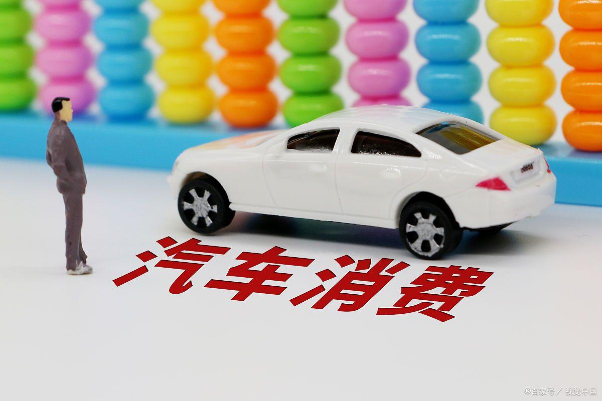 纠结！第一次买车，到底该一步到位还是先过渡？